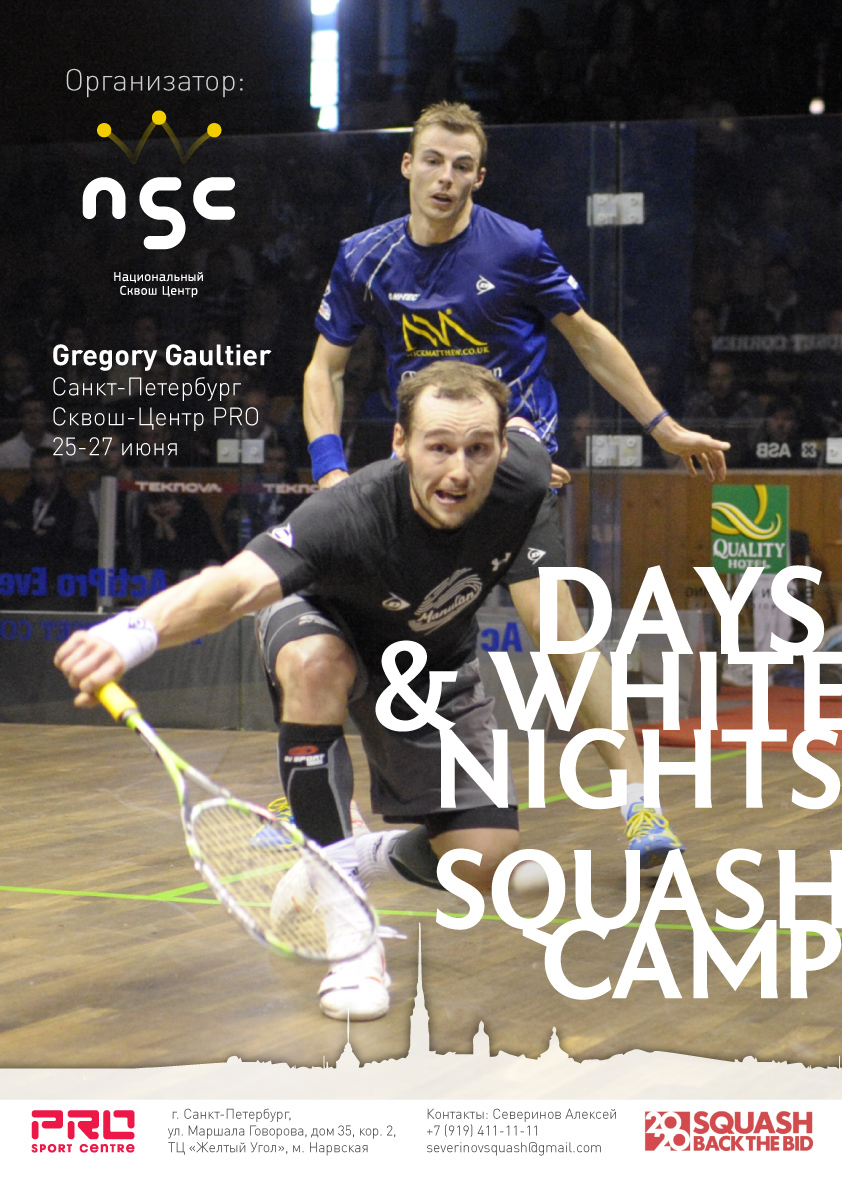Days&WhiteNights Squash Camp